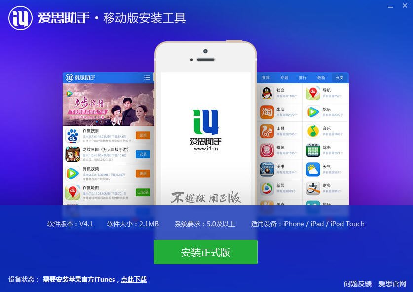 固件更新不再愁：爱思助手iOS官方固件下载与管理利器