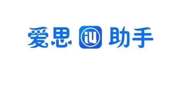 爱思助手数据备份界面